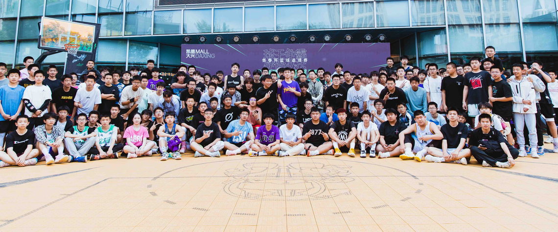 Youth Cup basketball invitational at Kaide MALL Daxing — event kit supply