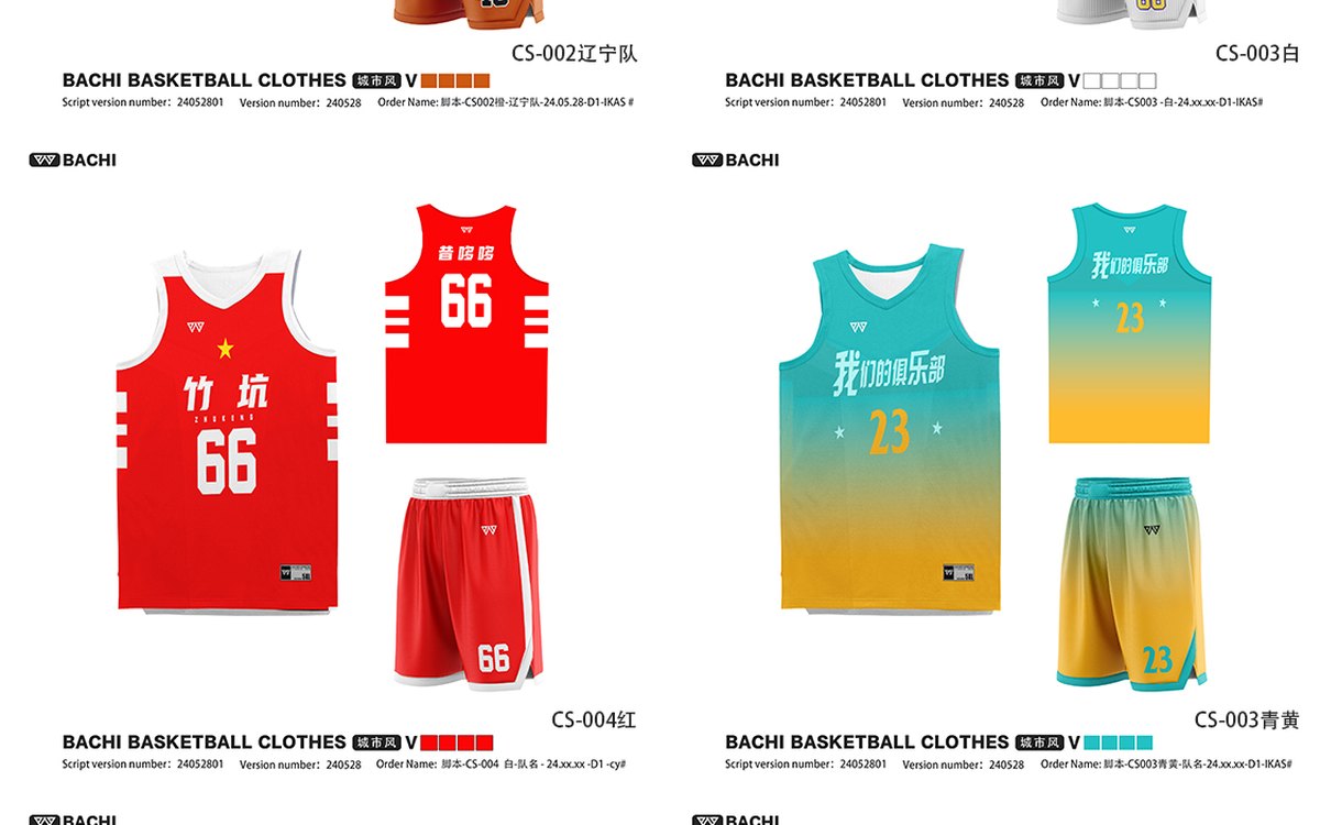 Custom basketball uniforms β BACHI SPORTS catalogue