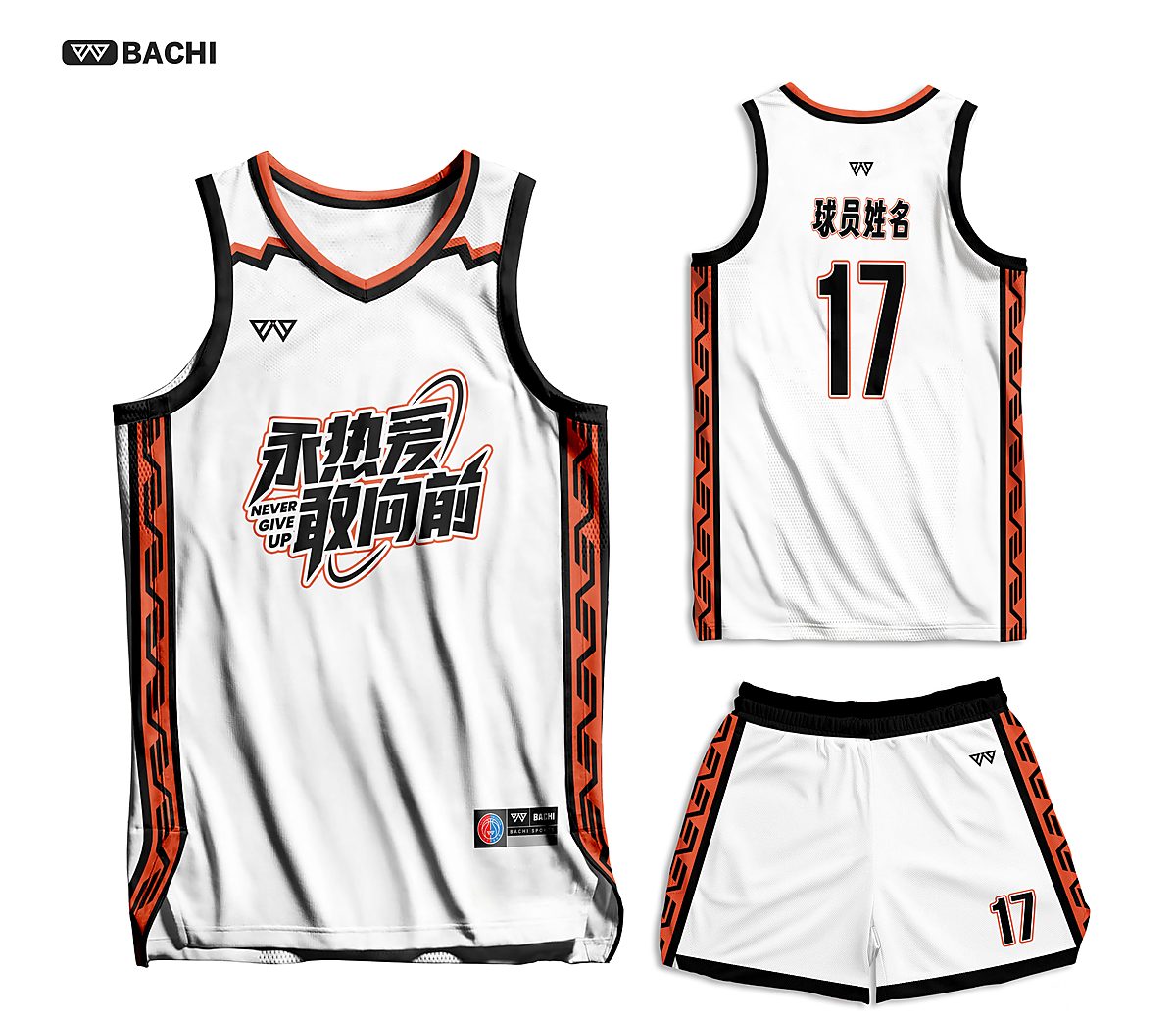 GD6045 custom basketball reference style in white — made to order by BACHI SPORTS